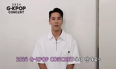 장민호와 함께하는 G-KPOP 콘서트